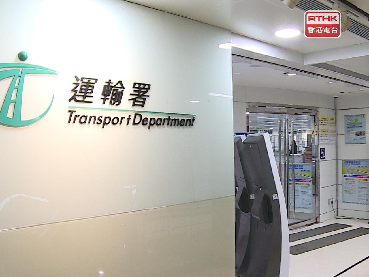 運輸署宣布，各駕駛考試中心將恢復提供下午2時或之後預約時段的服務。（港台圖片）