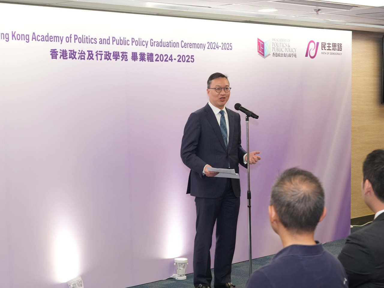 林定國出席香港政治及行政學苑畢業典禮致辭。（林定國社交網站圖片）