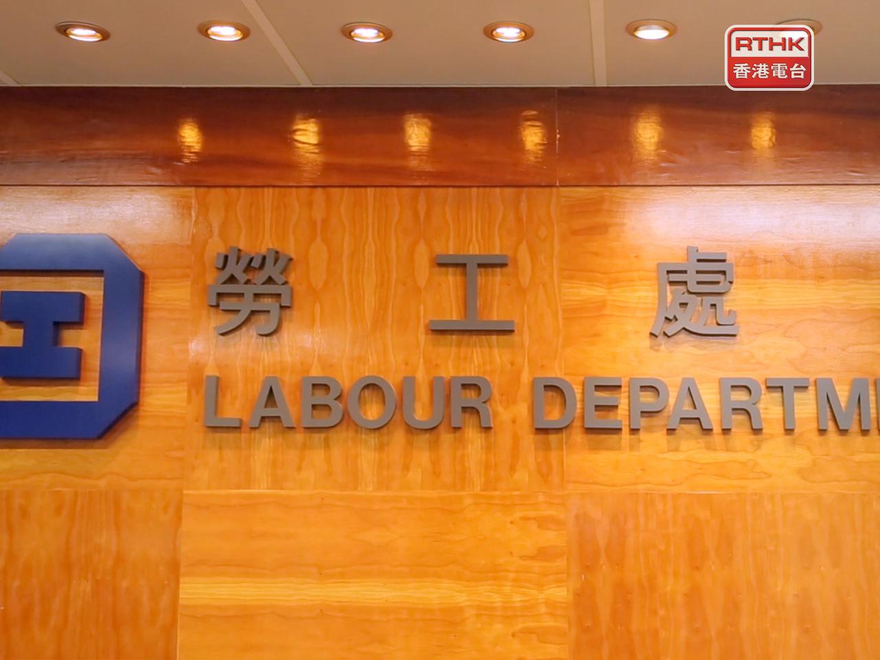 勞工處提醒僱主應預先制定合理而可行的工作安排和應變措施。（港台圖片）