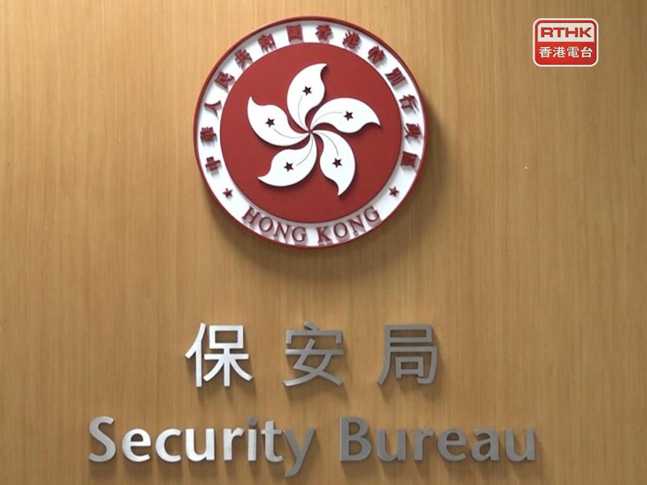 Members of the public have been reminded that it is an offence to make funds available to absconders either directly or indirectly. File photo: RTHK
