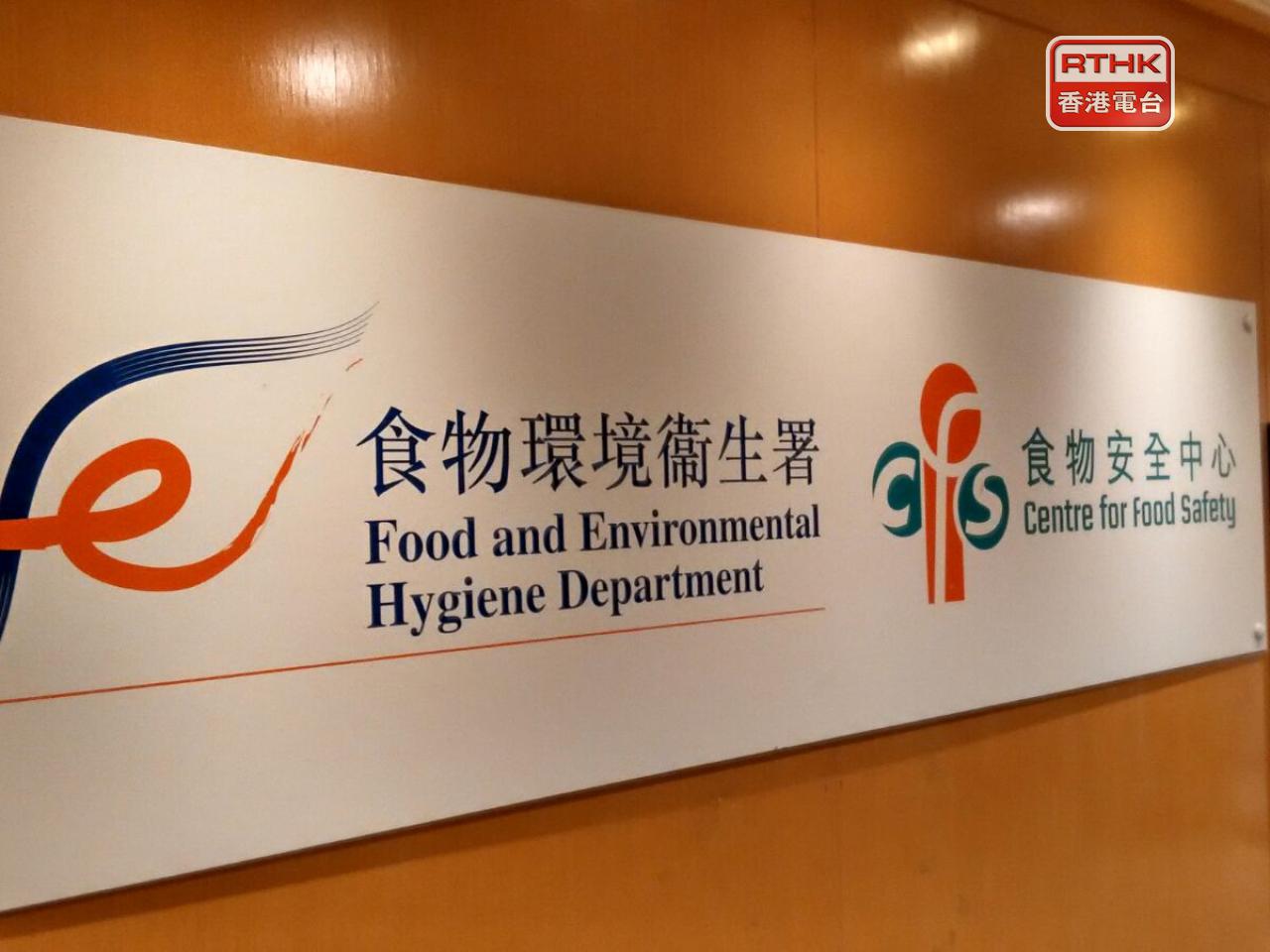 食環署表示，已即時在個案患者住所250米範圍內進行病媒調查及針對性滅蚊工作。（港台圖片）