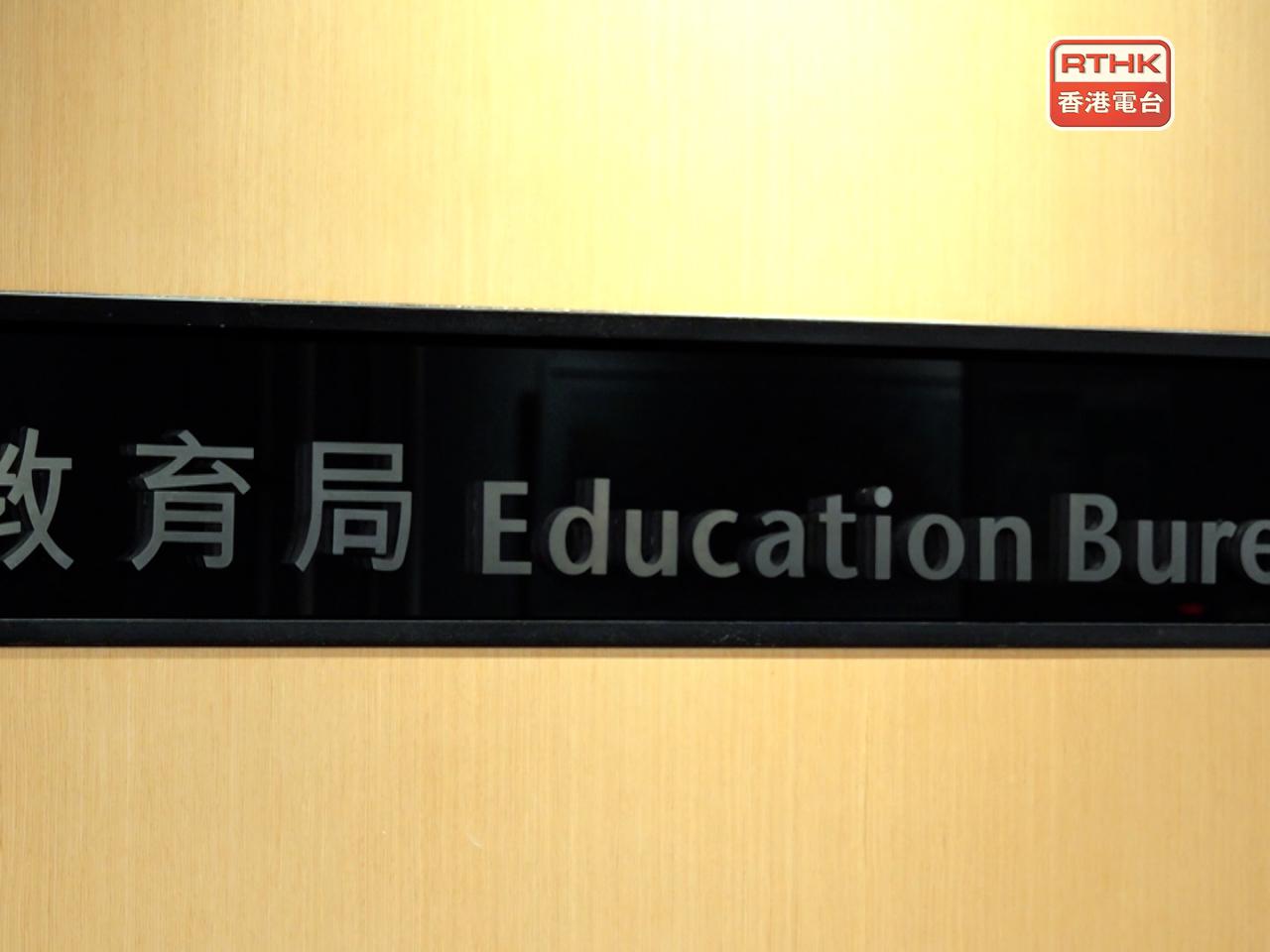 教育局宣布，所有上午校及全日制學校今日停課。（港台圖片）