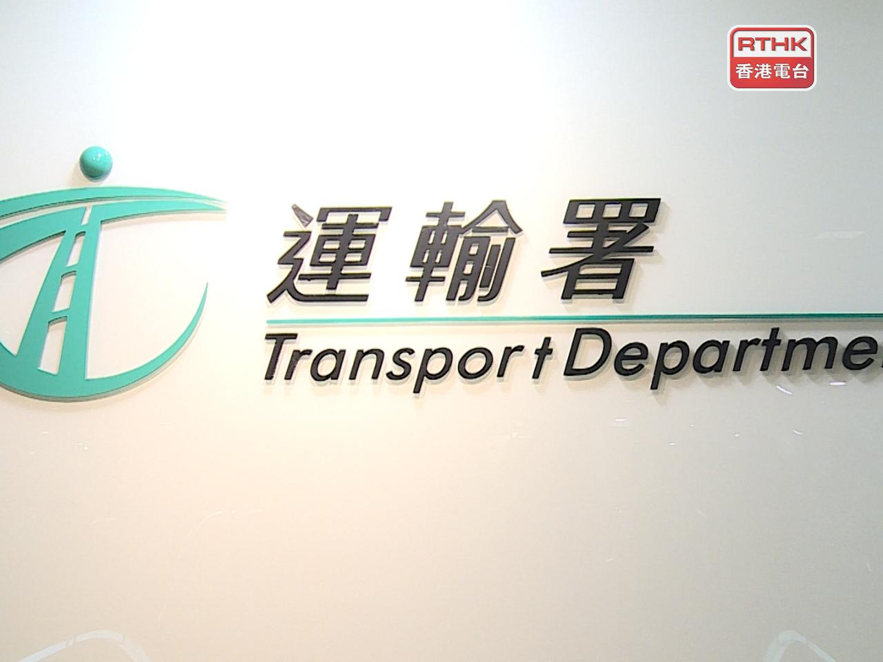 運輸署宣布，多個辦事處及分組暫停服務。（港台圖片）