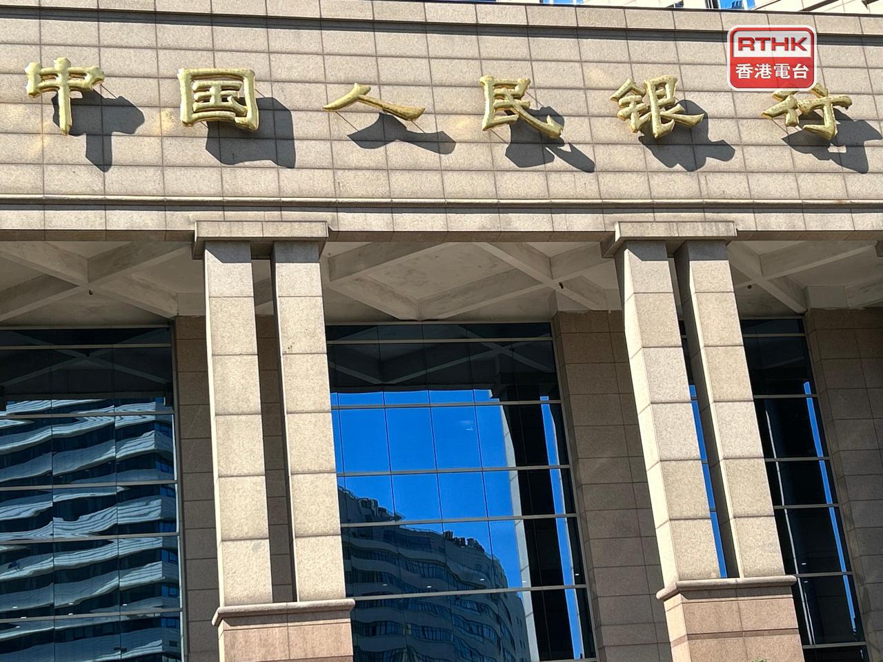 人民銀行公開市場開展1607億元人民幣7天期逆回購操作，單日轉為淨回籠2885億元。（港台圖片）