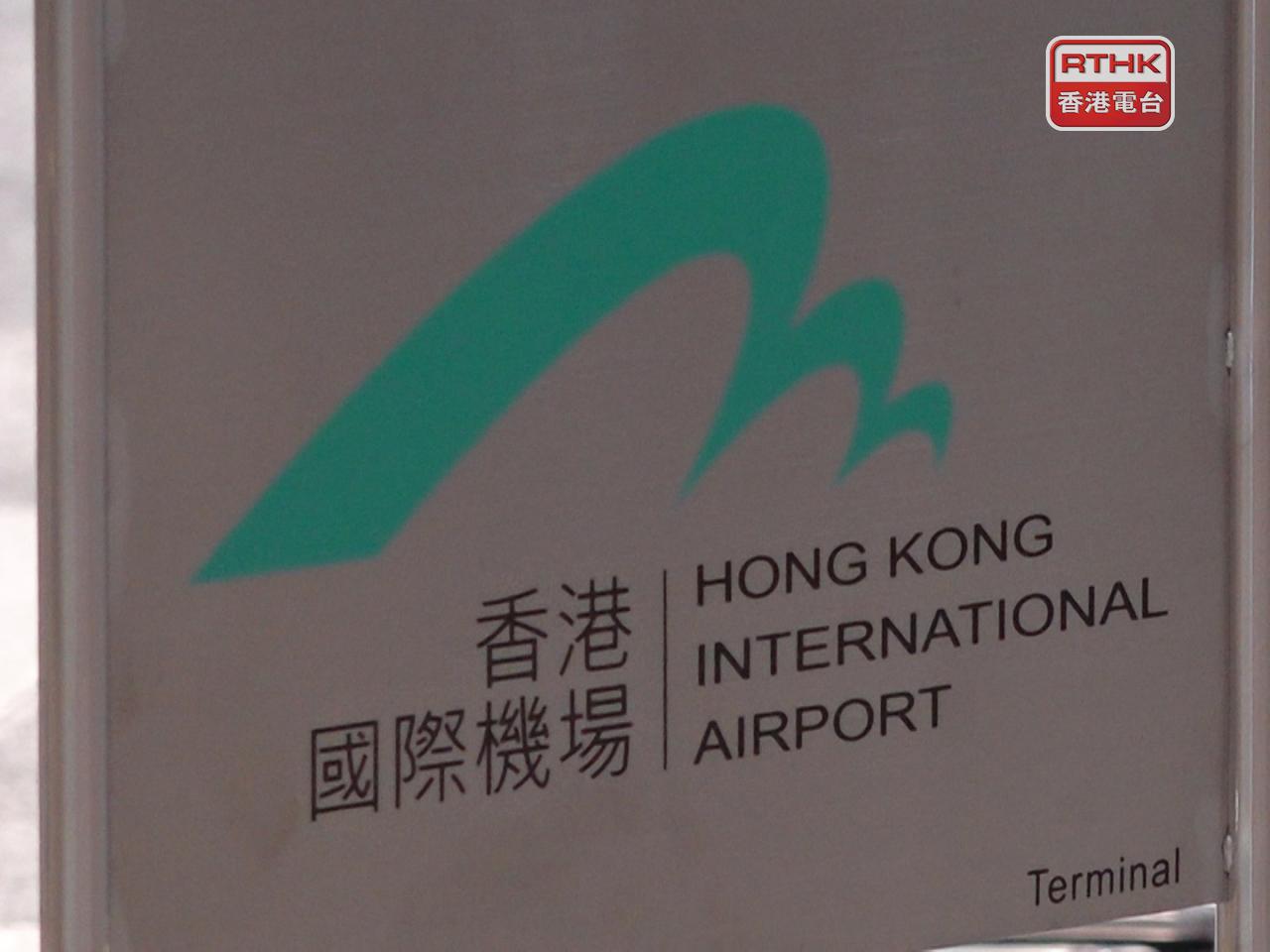 機管局表示，惡劣天氣預計會持續影響部分航班運作。（港台圖片）