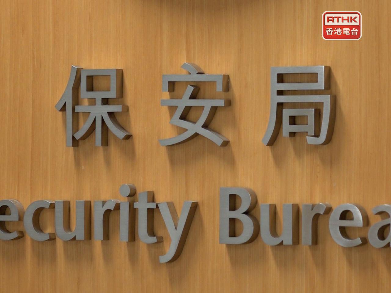 保安局呼籲市民及駕駛人士遠離水浸地區。（港台圖片）
