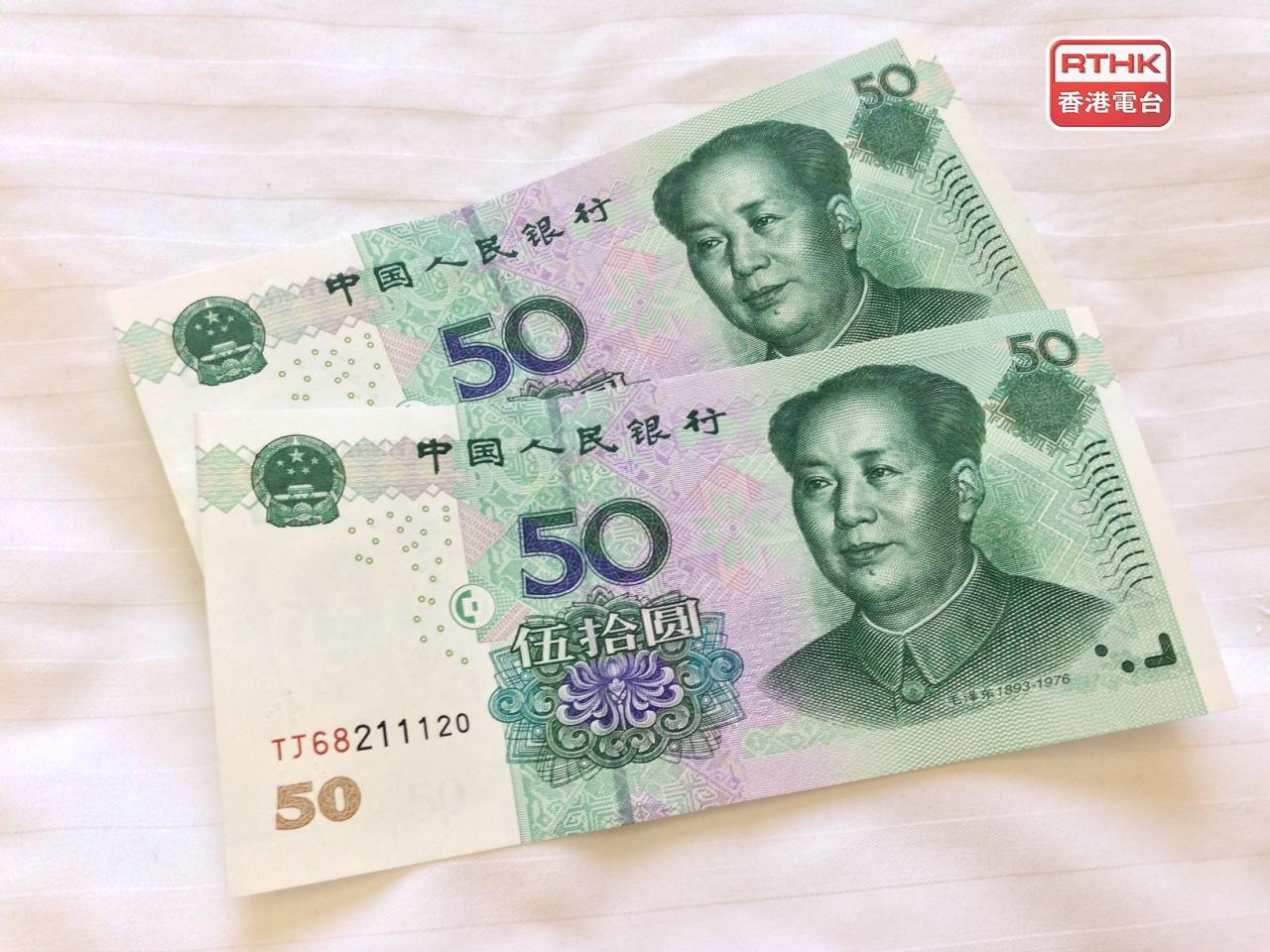 在岸人民幣收報7.1876兌1美元，較上日收市價跌110點子。（港台圖片）