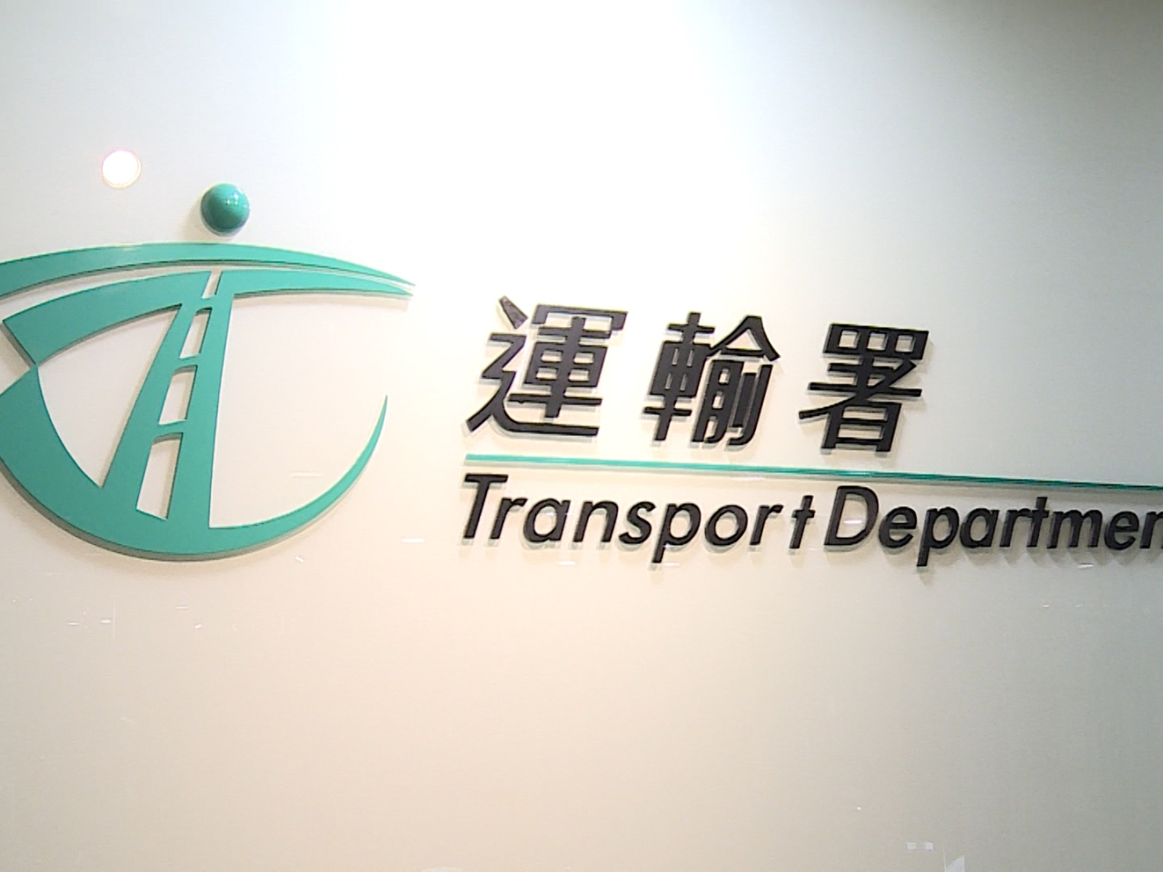 運輸署宣布多個渡輪服務已經復航