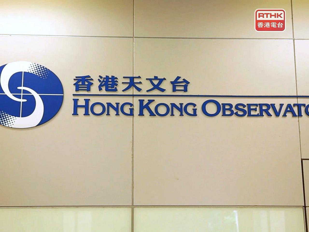天文台呼籲市民提高警覺。（港台圖片）
