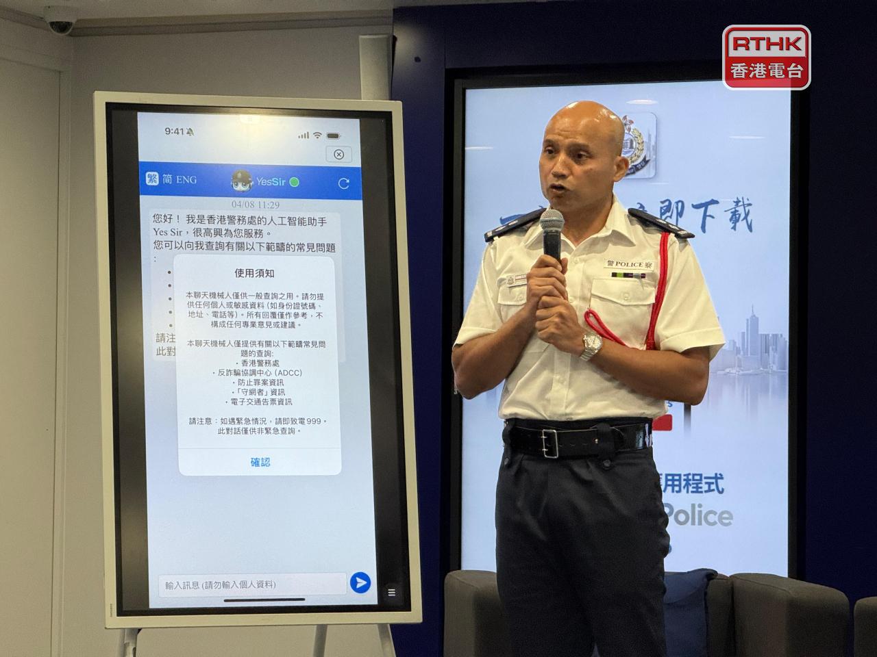 莫俊傑表示，聊天機械人以人類化語言回覆查詢，用戶可以查詢各項申請及預約服務。（實習記者林藹晴報道）