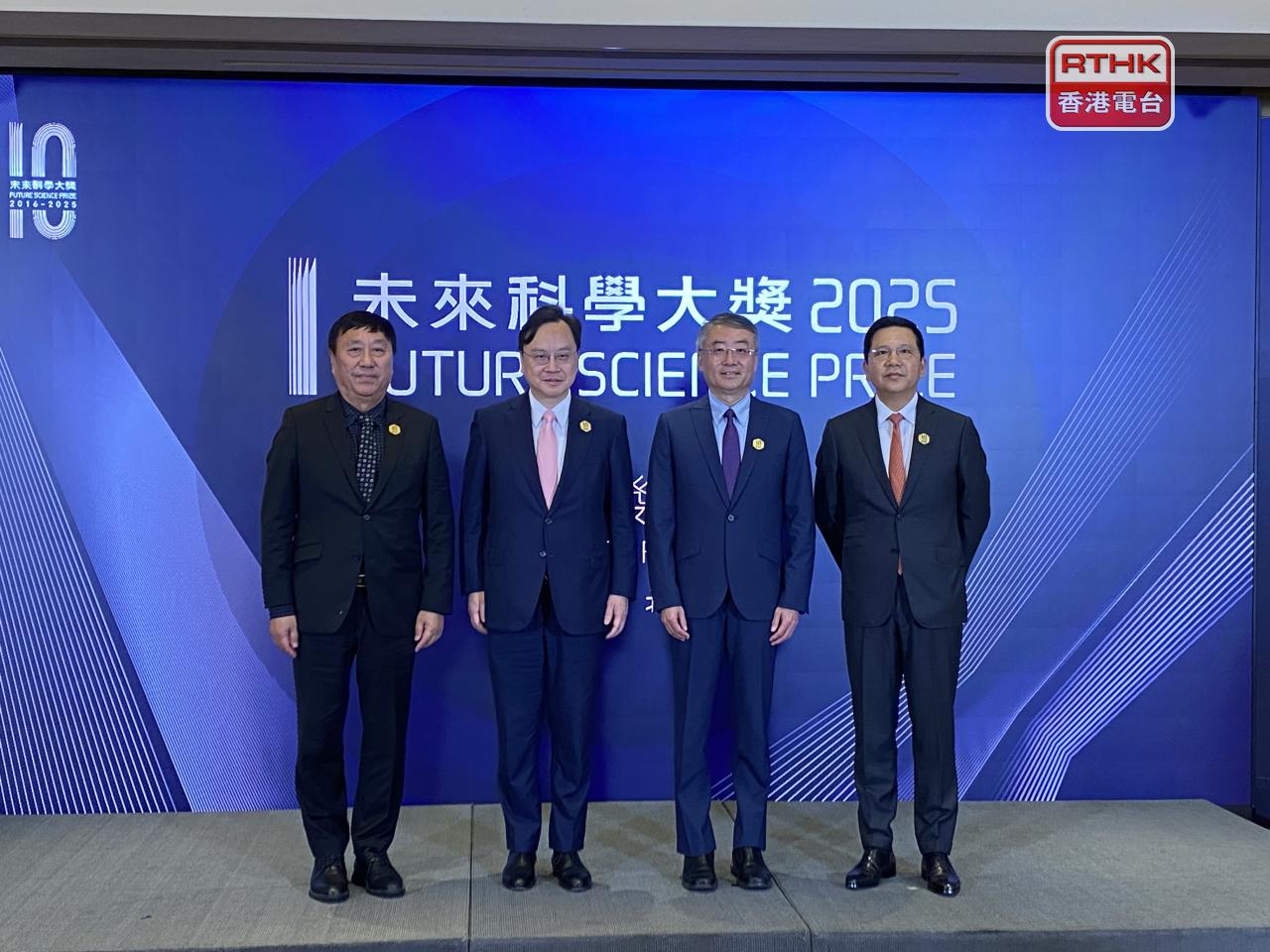 Hong Kong Academy of Sciences president Dennis Lo, second left, says the awards ceremony will be held for the third time in a row in Hong Kong. Photo: RTHK