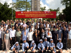 麦美娟罗淑佩和中联办代表到西贡出席《纪念抗日英烈谒碑日》仪式