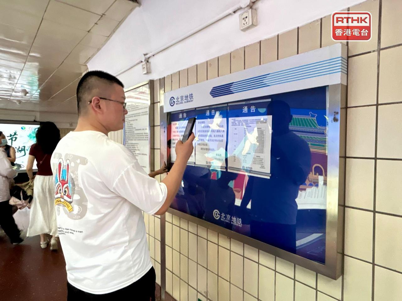 北京市公安交管局發通告，提醒市民臨時交通安排。（鄧穎琳攝）