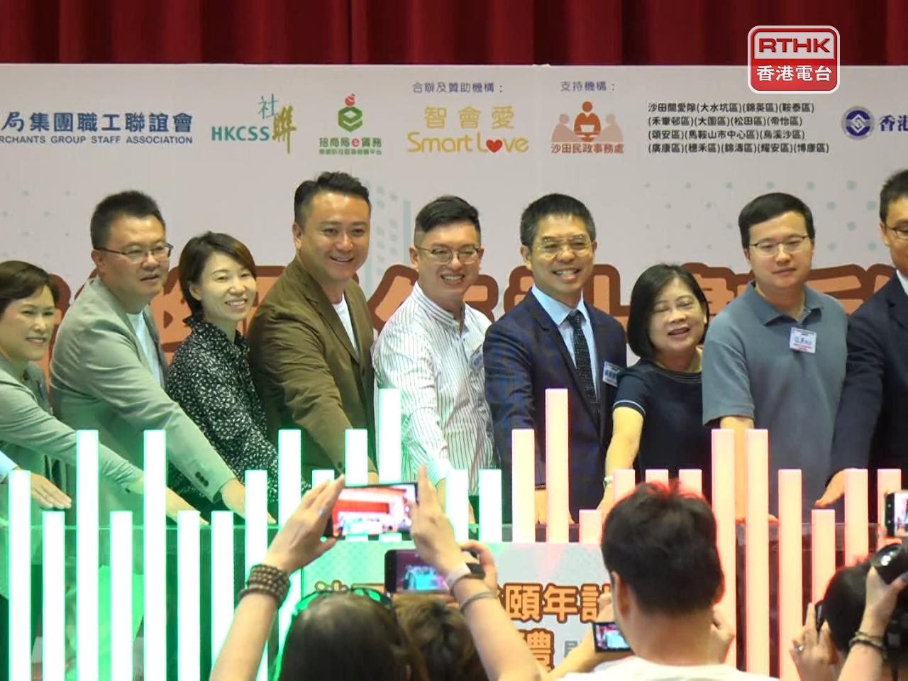 主辦團體舉行活動啟動禮，勞工及福利局副局長何啟明（中）等人出席。（鍾家銘攝）