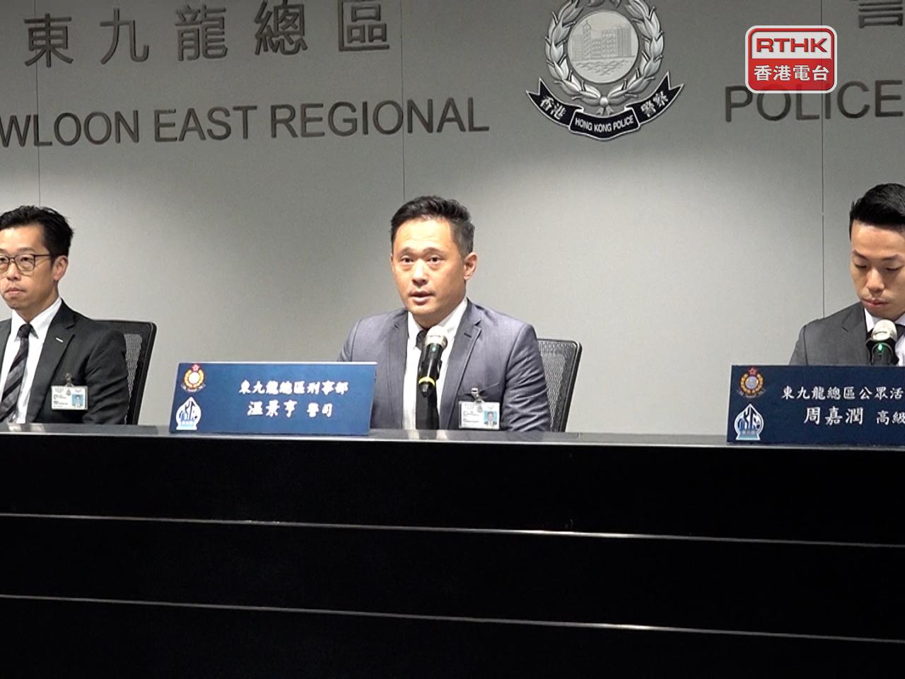 香港警方與深圳市公安局採取聯合行動，成功瓦解一個專門偽造和販賣假演唱會門票的跨境詐騙集團。（郭志強攝）