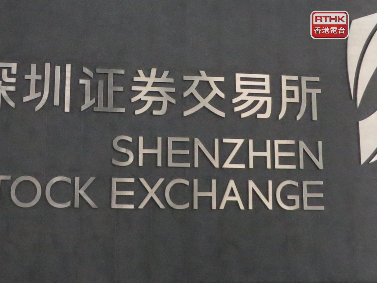 內地股市初段個別發展，創業板指數報2347點，升13點，升幅0.57%。（港台圖片）