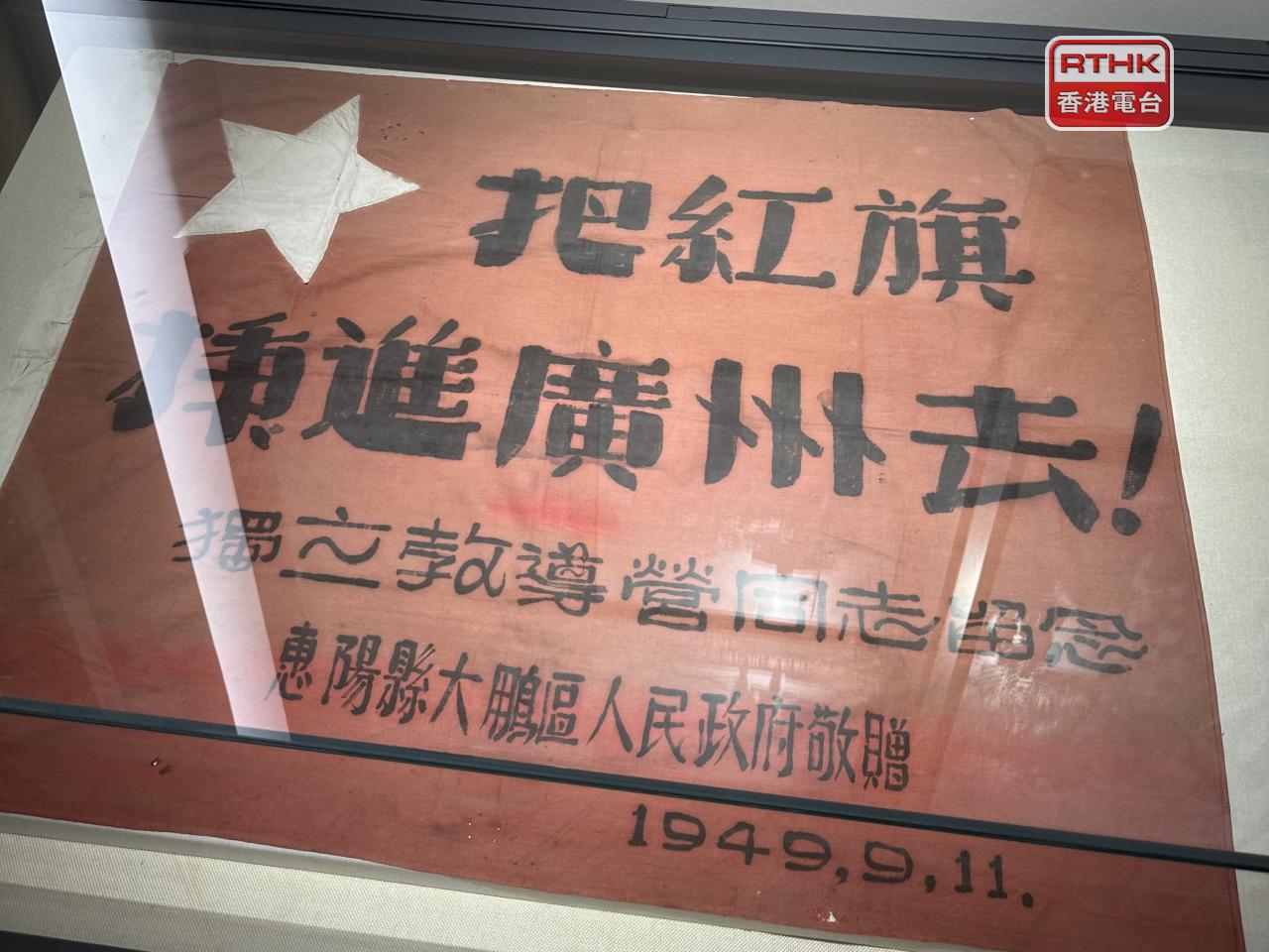 紀念館展出珍貴革命文物。（仇志榮攝）