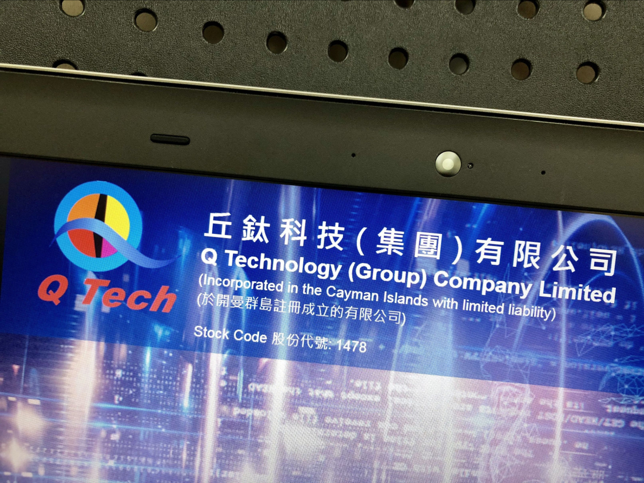 丘鈦科技上半年盈利按年增長約1.7倍，派發中期息每股15港仙。（港台圖片）