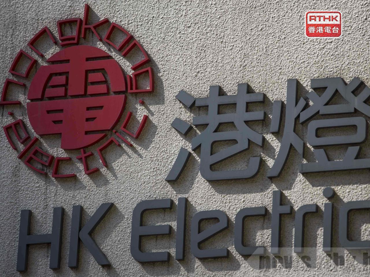 Hongkong Electric says it will continue to cooperate with related departments amid emergency repairs. Photo: RTHK