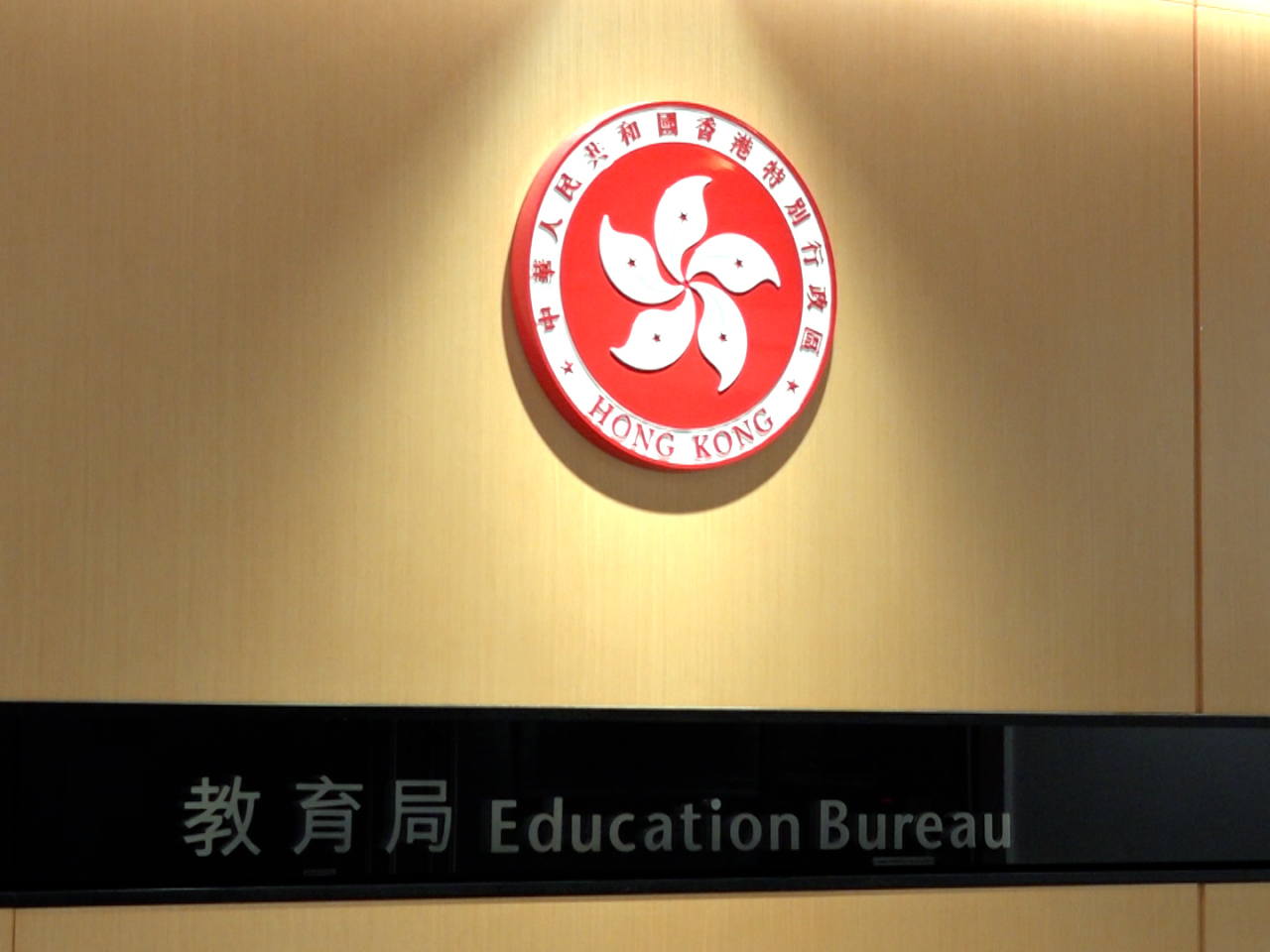 教育局拒絕為一諾中學(九龍塘)註冊。（港台圖片）