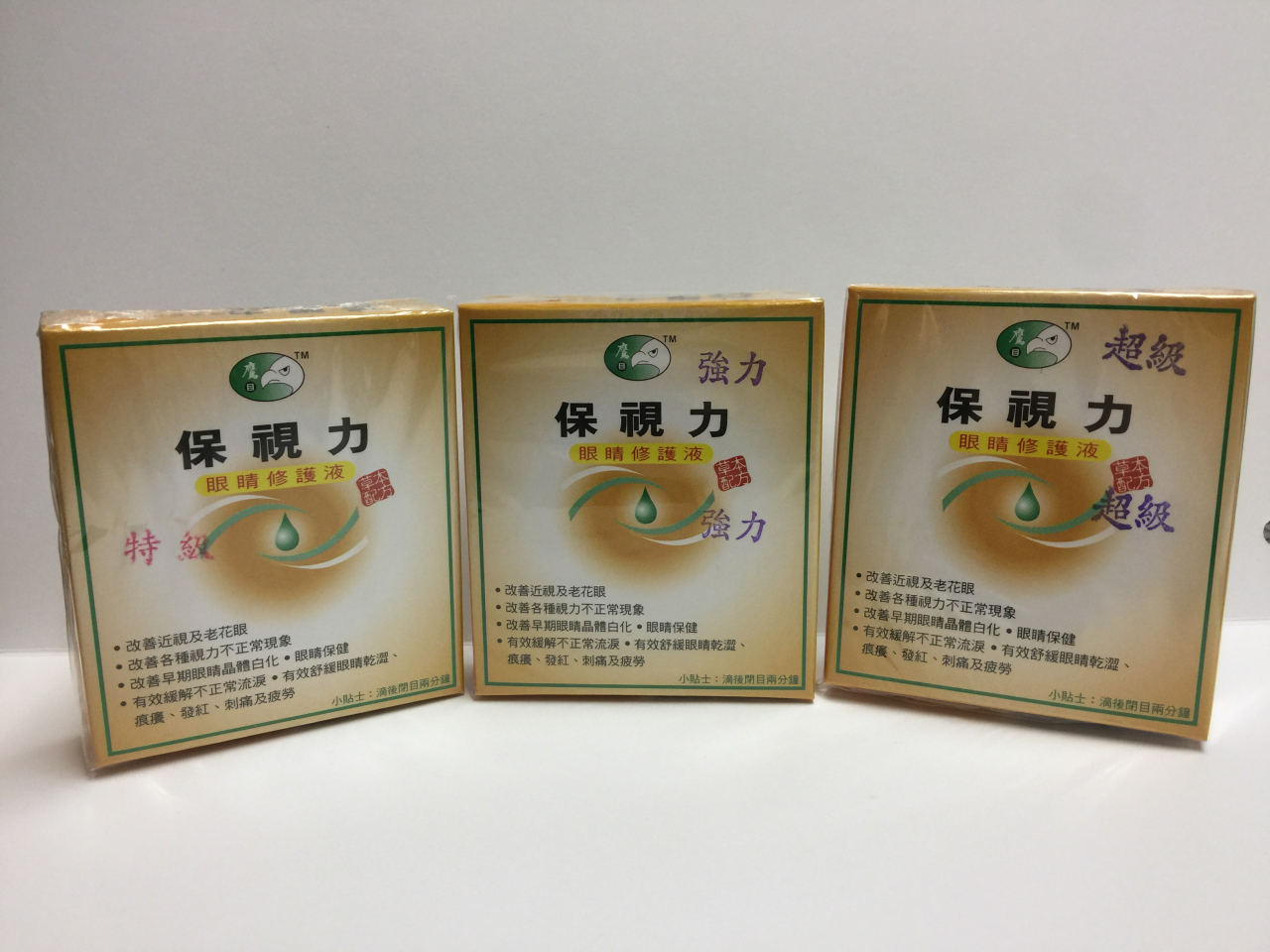 衞生署呼籲市民切勿使用三款名為鷹目牌「保視力眼睛修護液（草本配方）」的懷疑未經註冊中成藥。（衞生署圖片）