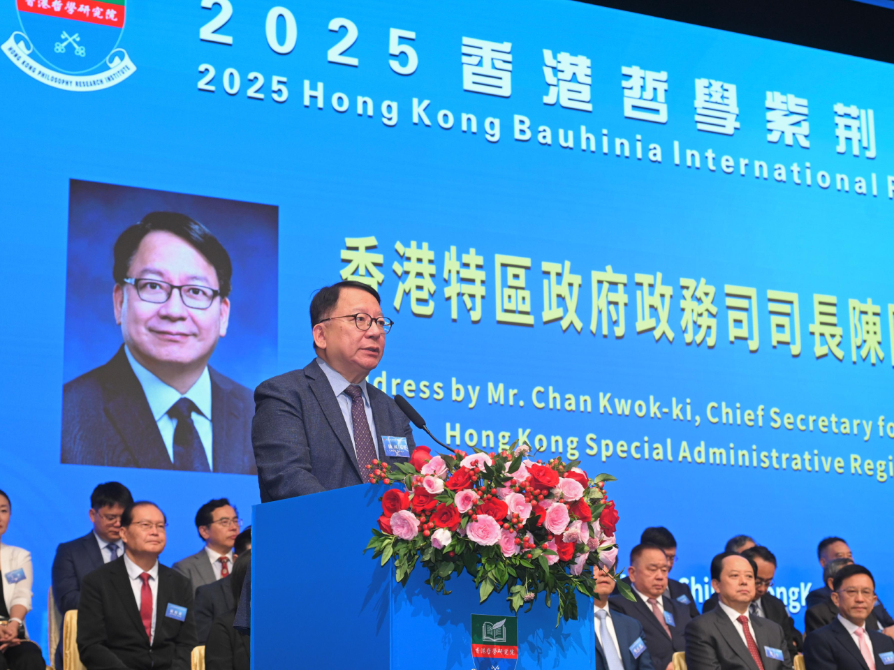 陳國基出席香港哲學紫荊國際論壇開幕式致辭。（政府新聞處提供）