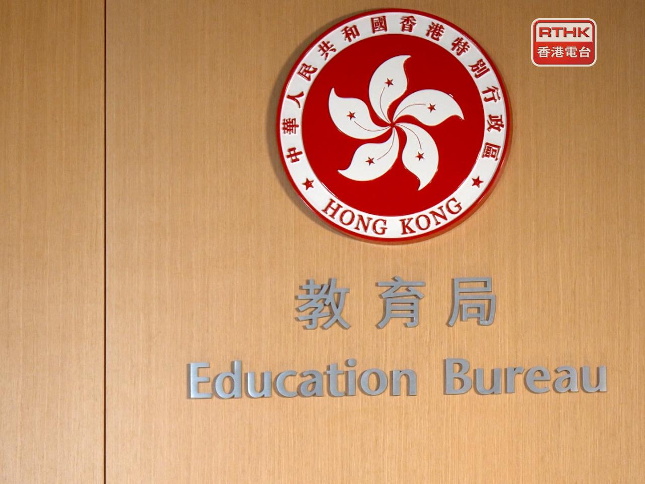 教育局發言人表示，資助計劃將惠及在201所指定內地院校修讀學士學位課程的香港學生。（港台圖片）