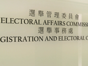 選舉事務處公布，按資審會的決定，需要競逐的界別分組共有六個。(港台圖片)