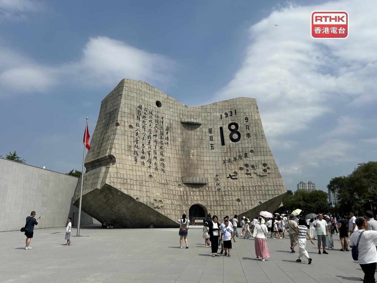 瀋陽「九·一八」歷史博物館是全國唯一全面反映九一八事變史的國家級專題博物館。 (鄧穎琳攝)