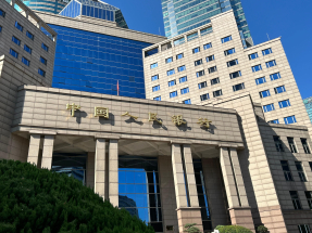 人行公布，下周一進行1200億元人民幣中央國庫現金定存招標，期限1個月。（港台圖片）