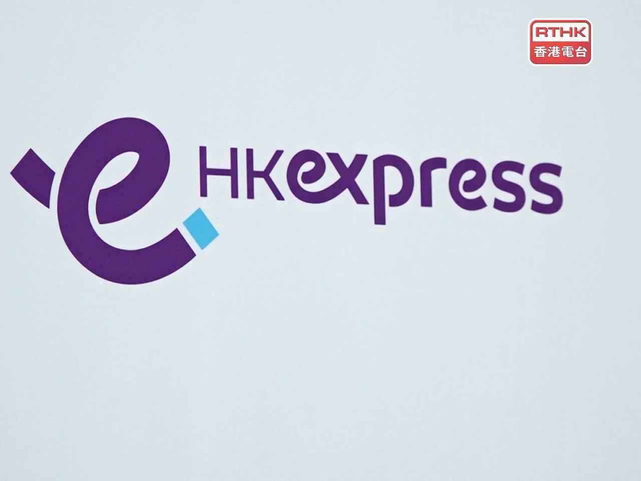香港快運表示，受影響航班分別是UO110及UO112，因台北天氣不穩而折返香港安全降落。（港台圖片）