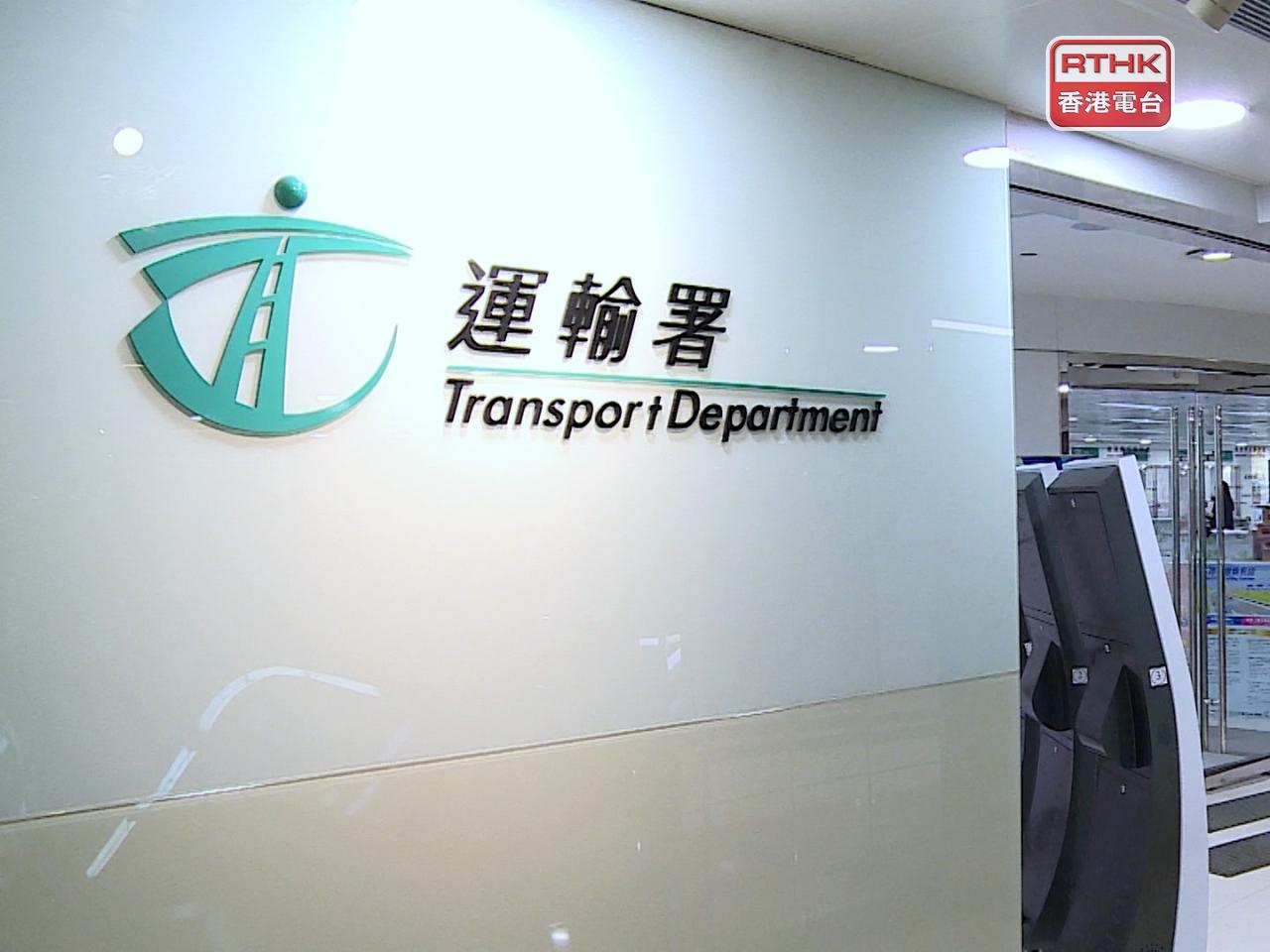 運輸署表示，新安排運作大致暢順，下月起會增加核查。（港台圖片）