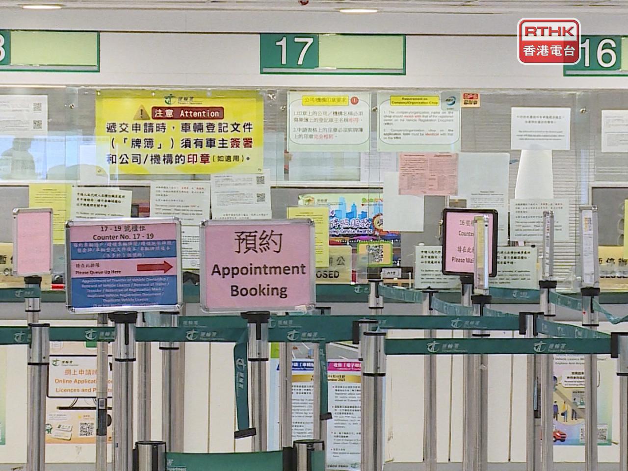 汽車會期望透過網上預約可望取締「排隊黨」。（港台圖片）