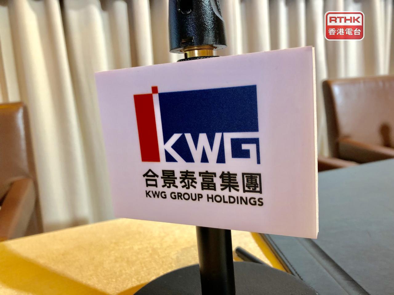 合景泰富收到呈請人向香港高等法院提出對公司的清盤呈請，涉及提供的擔保未償還金額約6.42億人民幣，以及應計利息約1.36億元。（港台圖片）
