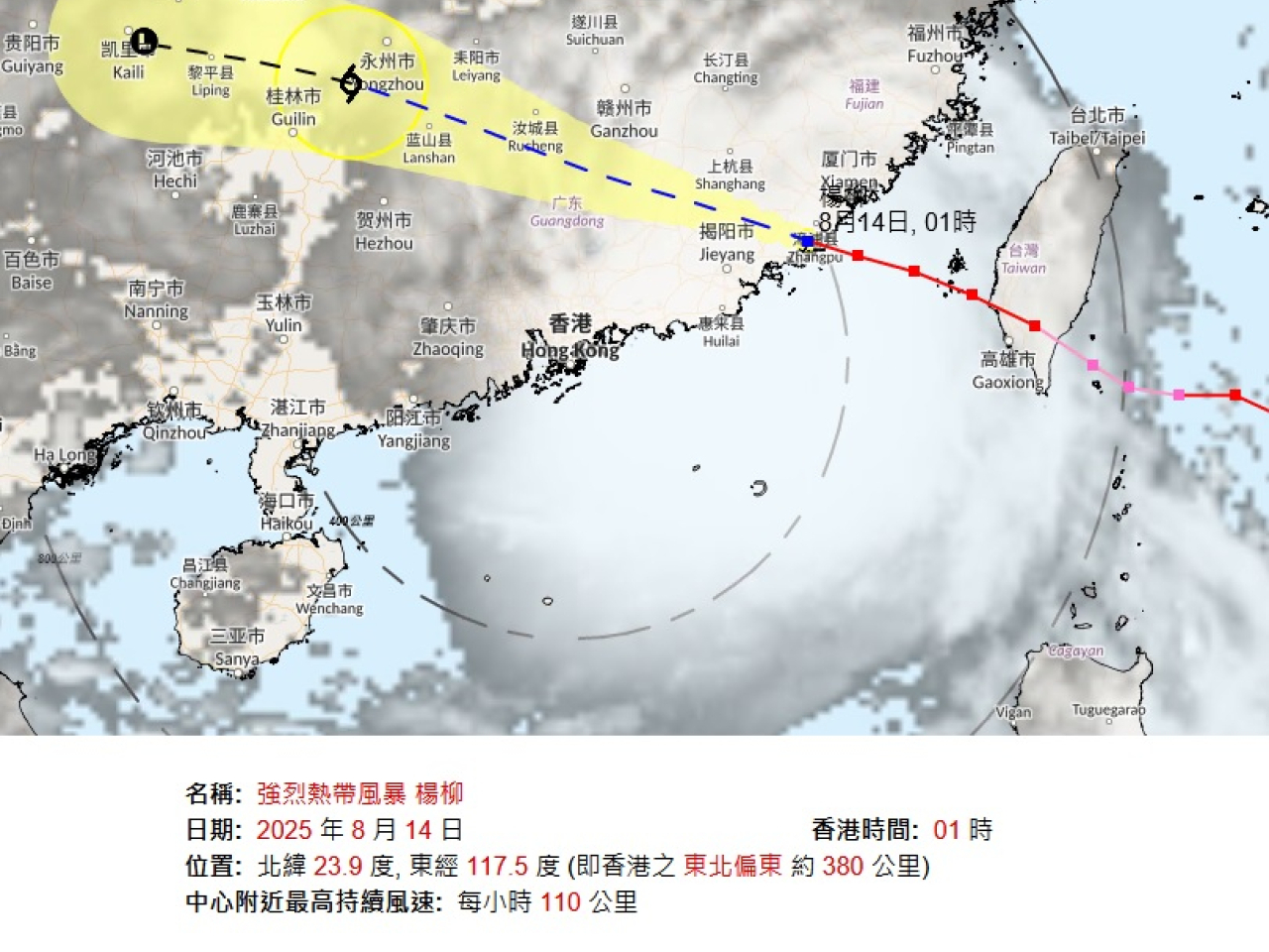 天文台說，楊柳已經在福建漳浦縣沿岸再次登陸，並減弱為強烈熱帶風暴。（天文台網站截圖）
