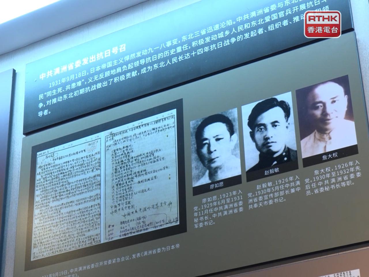 紀念館展出當年中國共產黨發表的中國第一篇抗戰宣言。（鍾家銘攝）