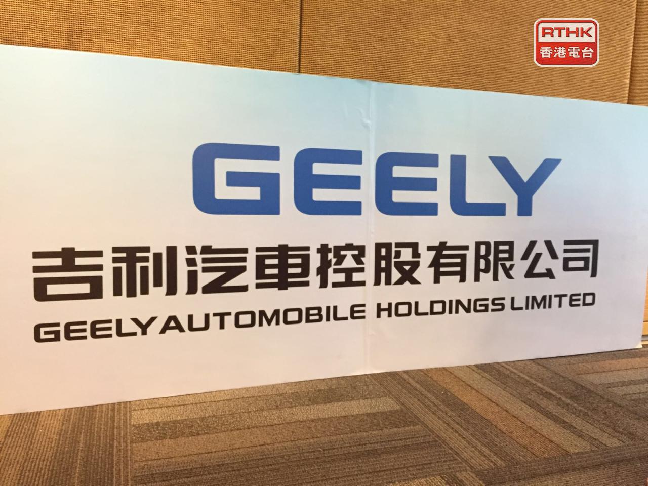 吉利汽車上半年總銷量達140.9萬輛，按年增長47%；新能源汽車銷量佔51.5%。（港台圖片）