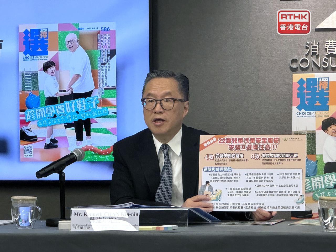 消委會發現3款兒童汽車安全座椅樣本撞擊保護能力稍遜。（實習記者何胤樞攝）
