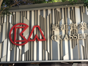 長實上半年英式酒館業務收入125.24億元，上升約6%，收益6.29億元，增長逾5%。（港台圖片）