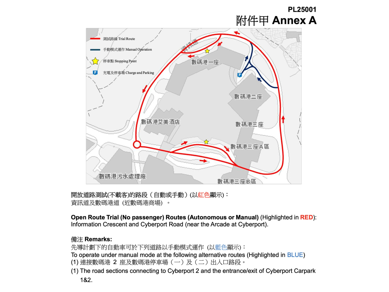 路段圍繞數碼港園區，包括資訊道及數碼港道近數碼港商場，途經數碼港1座、數碼港2座和數碼港3座。（運輸署文件）