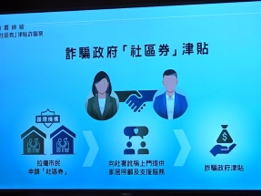 廉署拘5人涉騙長者社區照顧服務券計劃津貼