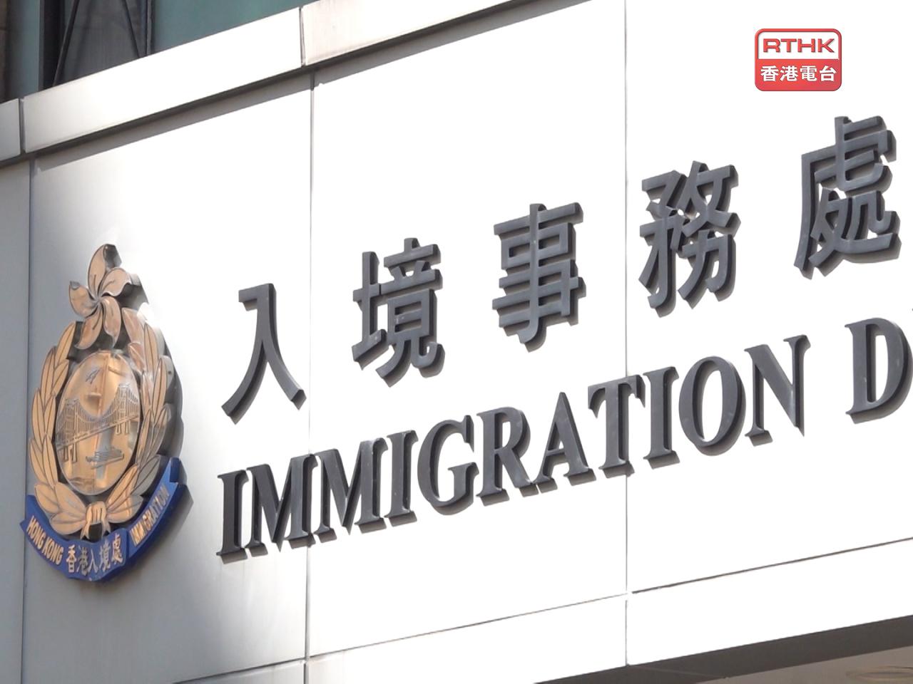 入境處拘捕9名非法勞工和1名涉嫌聘用非法勞工的香港僱主。（港台圖片）
