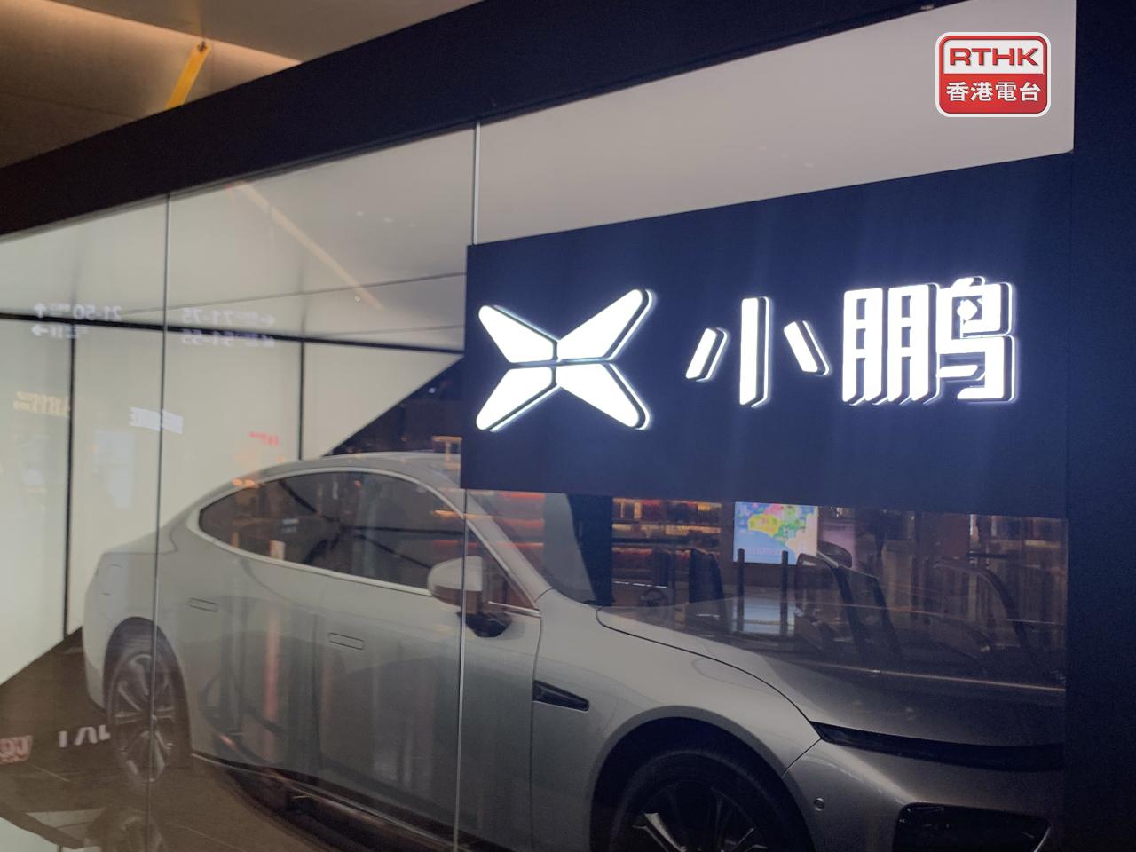 小鵬汽車與大眾汽車集團簽訂擴大電子電氣架構技術戰略合作協議。（港台圖片）