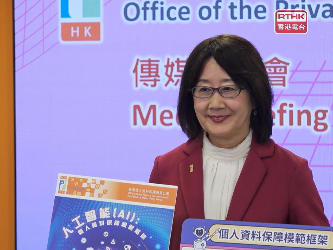 鍾麗玲領導公署積極優化《私隱條例》及加強相關宣傳教育，以提高尊重個人資料私隱的意識。（港台圖片）