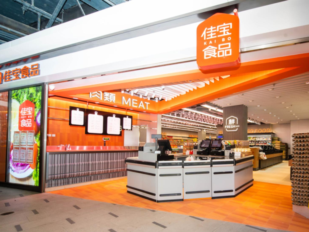 京東稱通過全面整合佳寶線下門店網絡，進一步提升香港零售市場的商品豐富度和價格競爭力。（公司提供）
