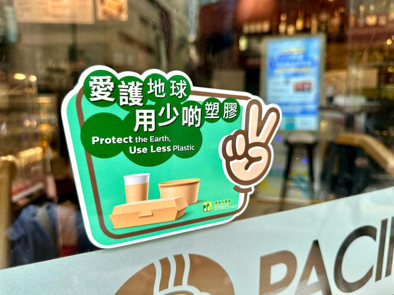 參與食肆展示的計劃標誌門貼。（政府新聞處）