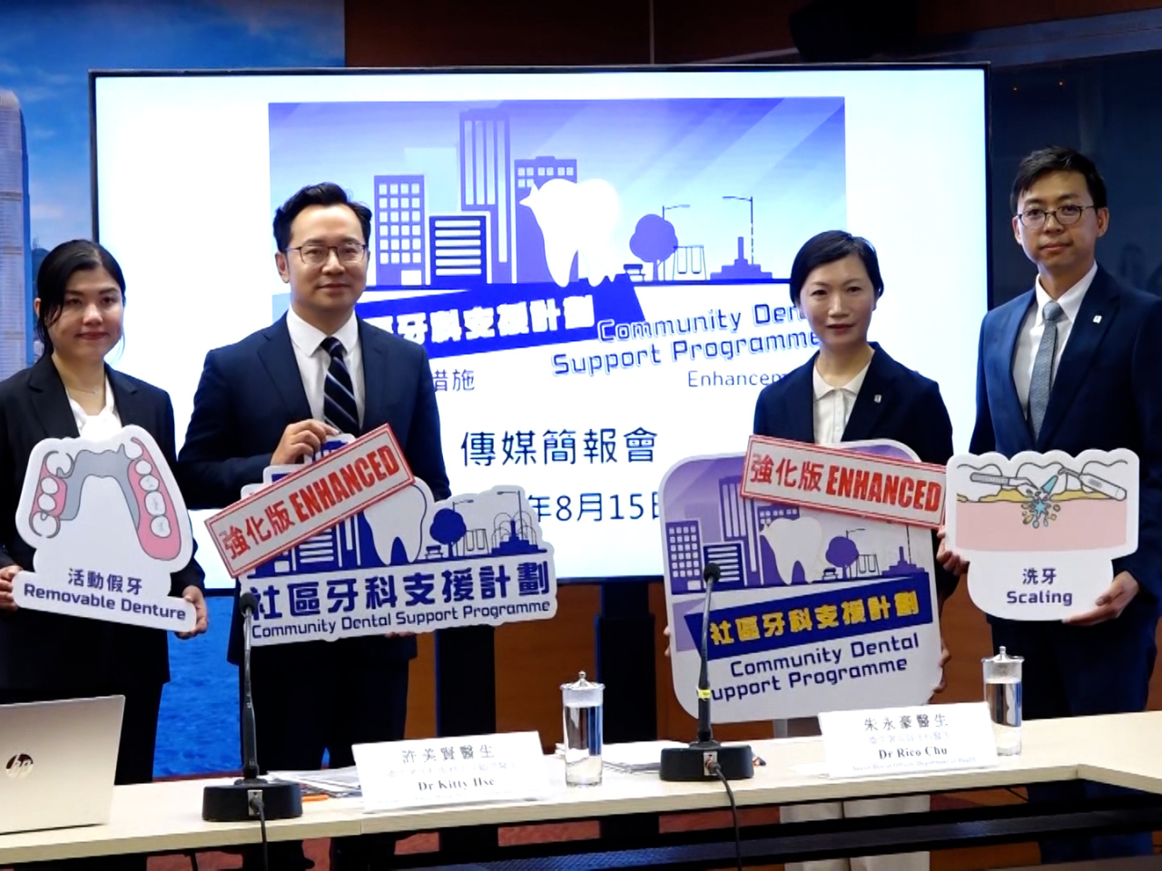 Eddie Lee, second left, says the government hopes to work with NGOs to reach the homeless and provide the dental services they need. Photo: RTHK