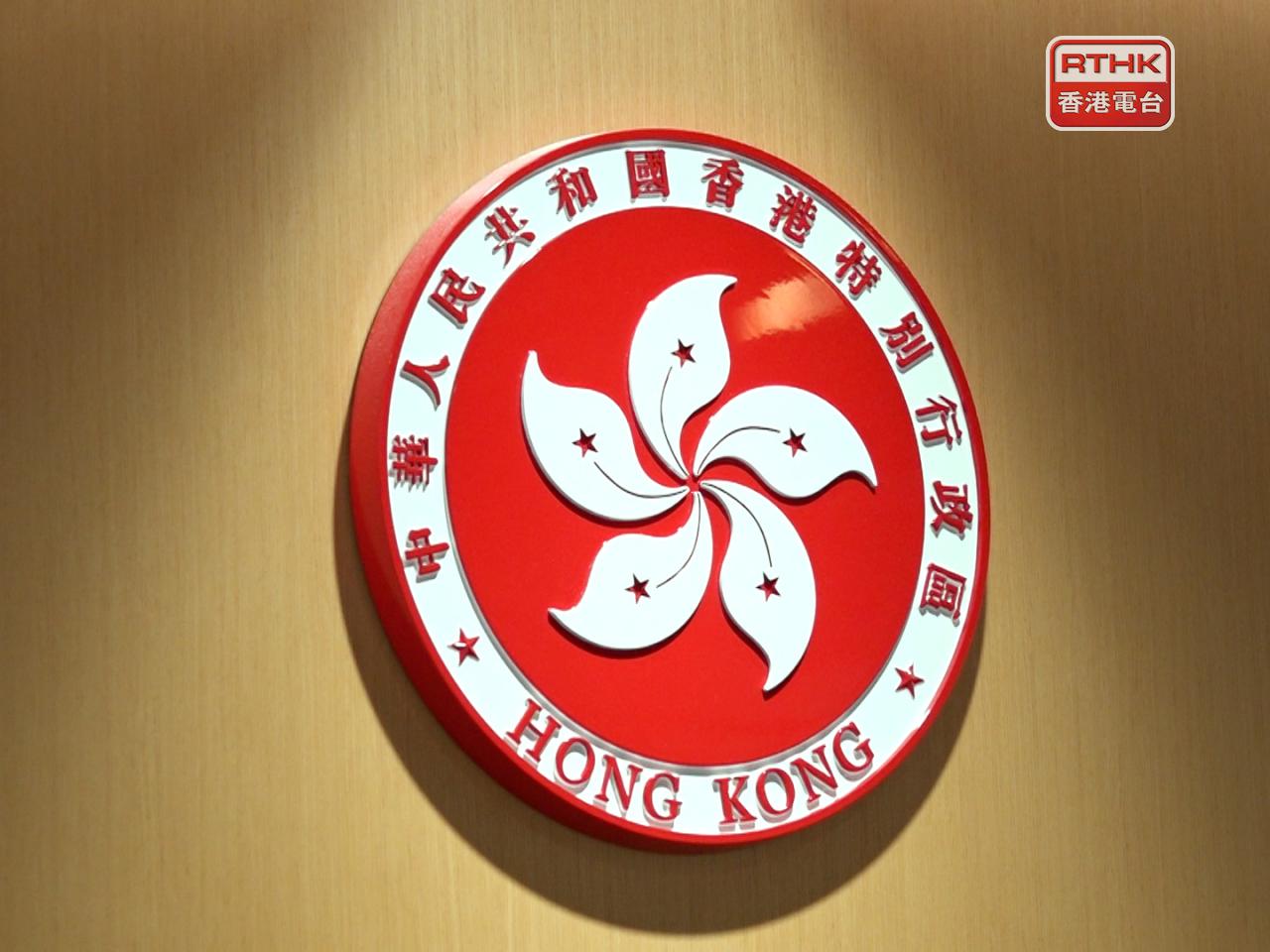 特區政府強烈譴責不盡不實報道。（港台圖片）