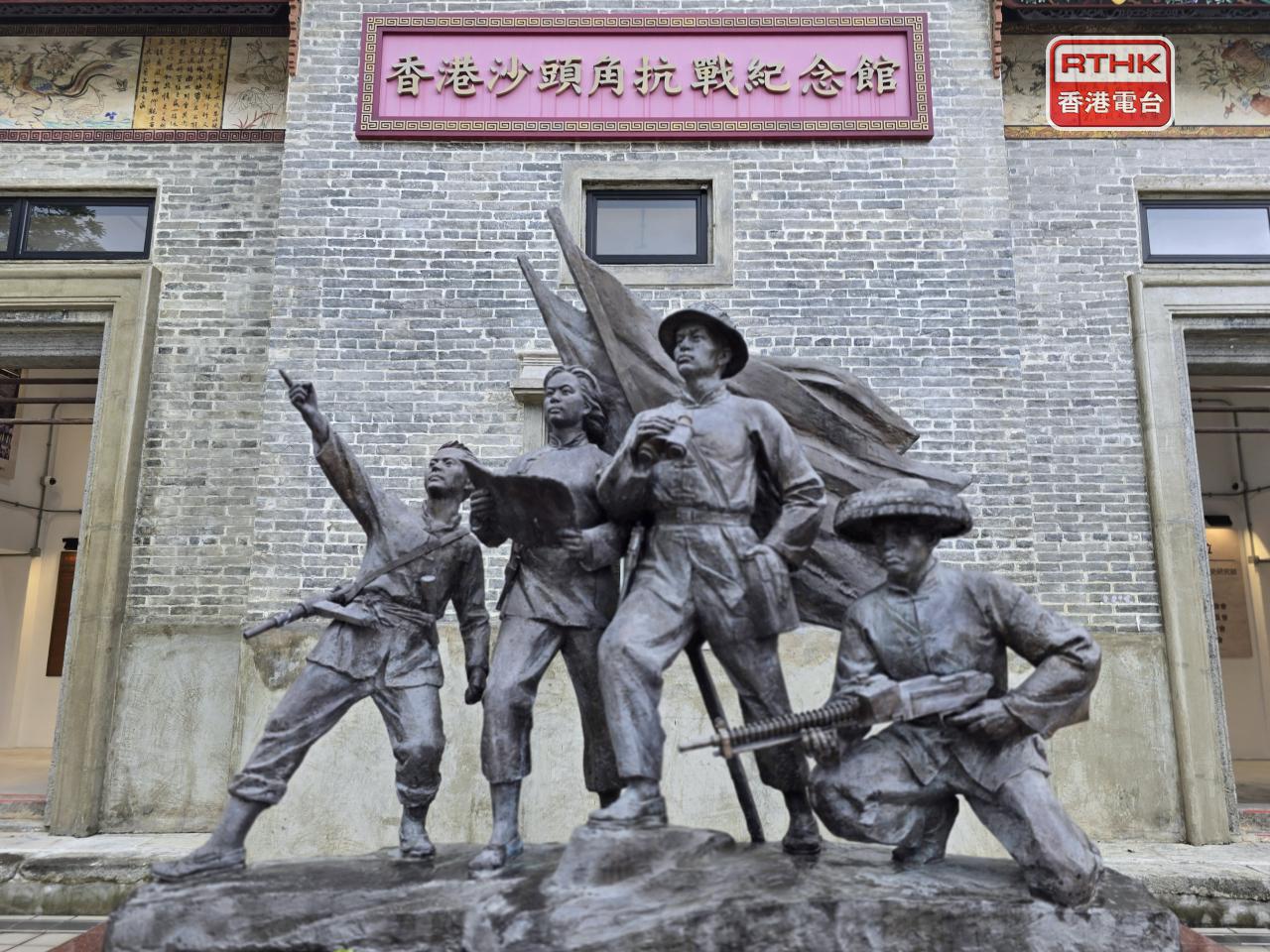 香港沙頭角抗戰紀念館門前銅像，反映當年參加抗戰者的不同背景。（黃佩珊攝）
