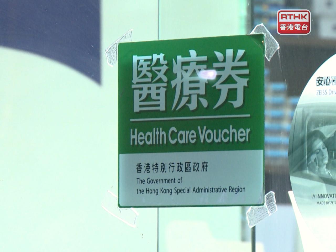 政府宣布，「長者醫療券大灣區試點計劃」將於本月內進一步擴展至3個大灣區內地城市。（港台圖片）